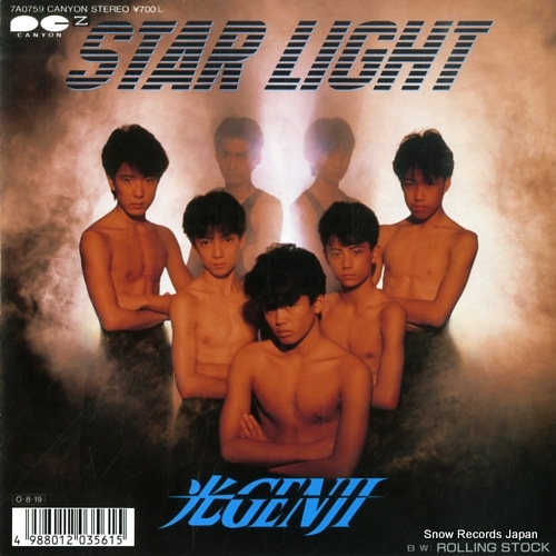 Qoo10] 【レコード】光GENJI スター・ライト