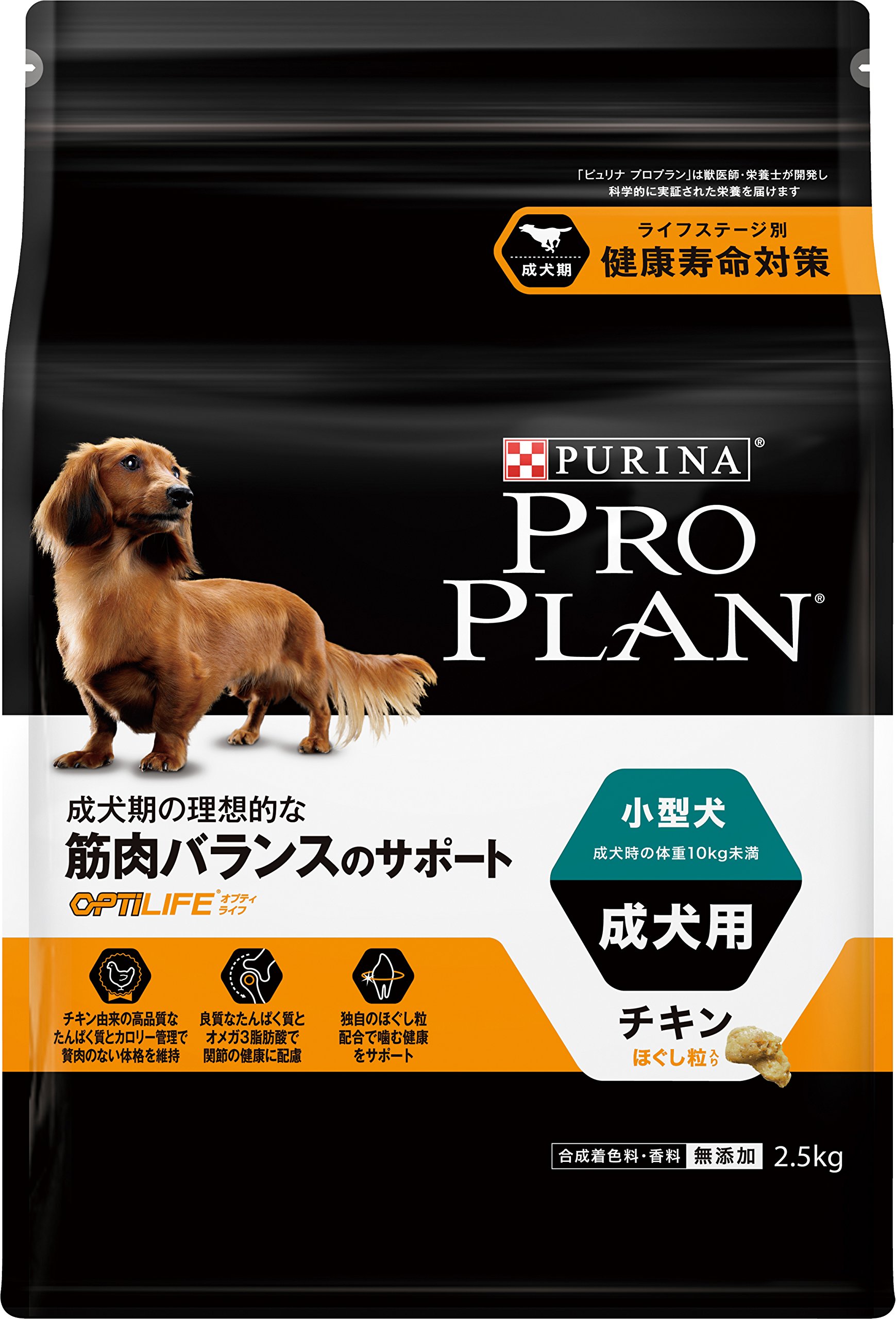 オプティライフ 小型犬 成犬用 ドライ 筋肉バランスのサポート チキン ほぐし粒入り 2.5kg