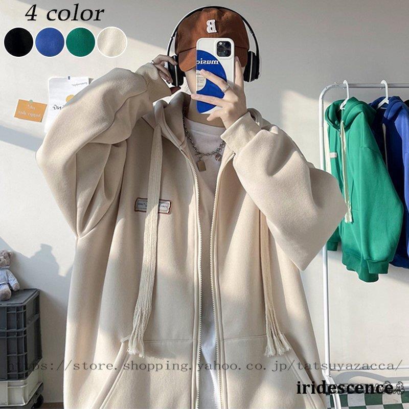 ジャケットパーカー メンズ ジップアップ 物 アウター スウェット スポーツ ダンス フード付き ゆったり ストリート 運動着 大きいサイズ パーカ ボーイズ