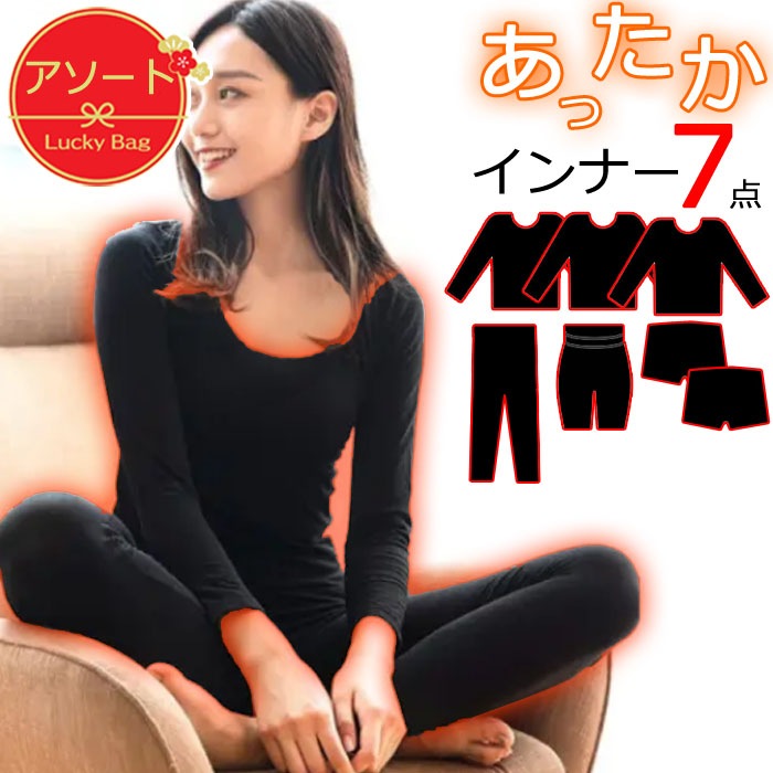 あったかインナー トップス 裏起毛レギンス 発熱ガードル 裏起毛ガードル 7点セット アソート 発熱インナー ヒートテック 極暖 発熱 裏起毛 温活 インナー サイズが選べる ガードル パンツ