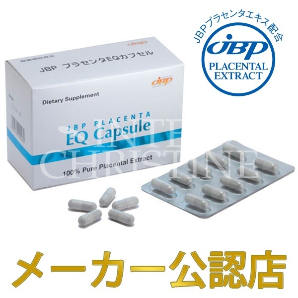 メーカー公認販売店送料無料JBPプラセンタEQカプセル　90カプセル/株式会社日本生物製剤
