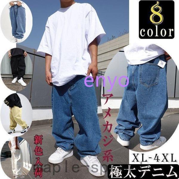 [2026新作-322]極太デニム 新色 クラシック B系 男女 ジーンズ ストリート バギー ルーズフィット HIP メンズ ダンス old school 90S アメカジ系 ゆったり 黒 20代
