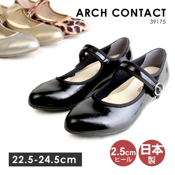 パンプス シューズ レディース 日本製 ストラップ アーモンドトゥ 39175 ARCH CONTACT
