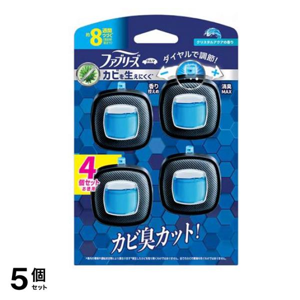 クルマ イージークリップ カビを生えにく クリスタルアクア 2.5mL× 4個パック 5個セット