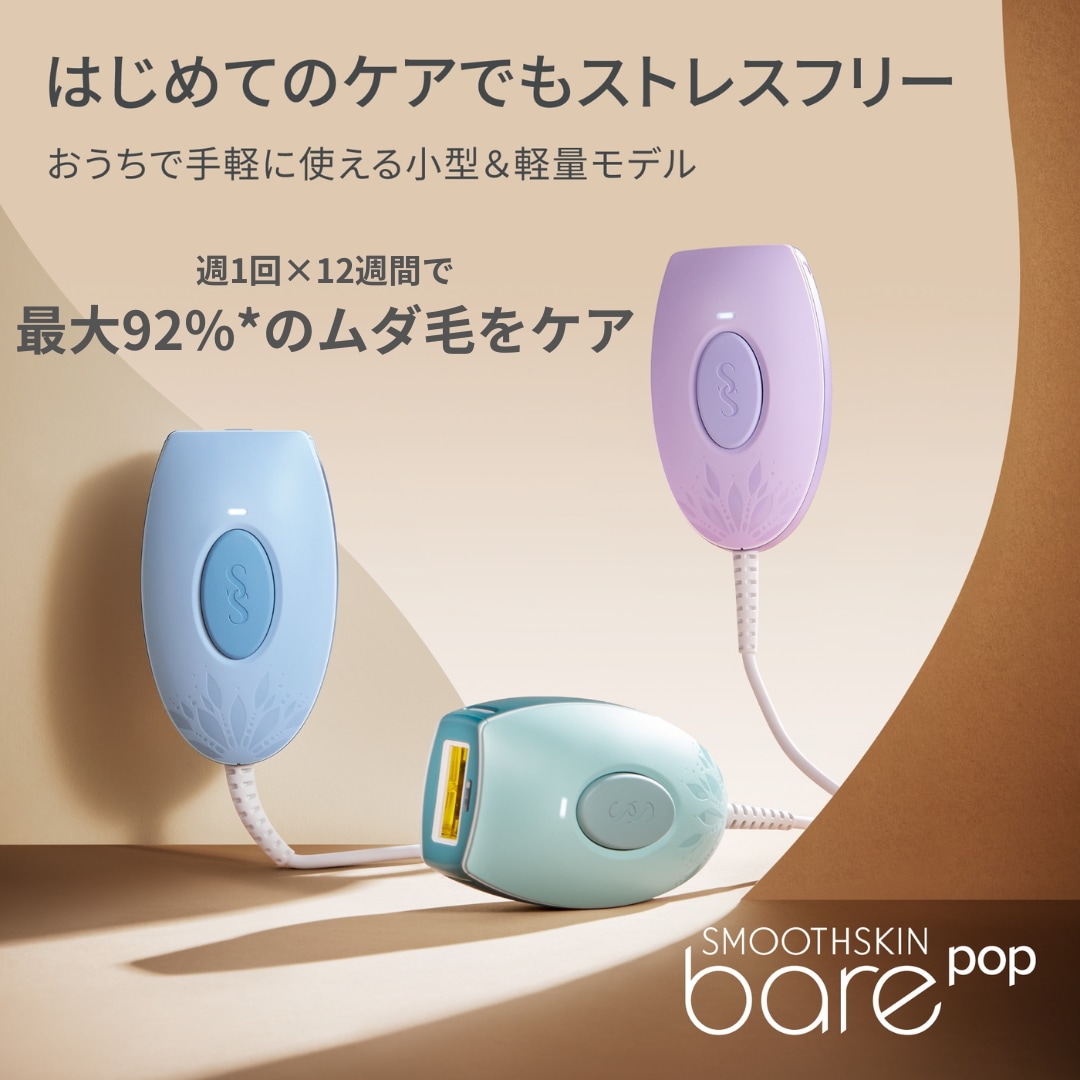 Qoo10] SMOOTHSKIN Bare Pop IPL光脱毛器 全身 : 美容・健康家電