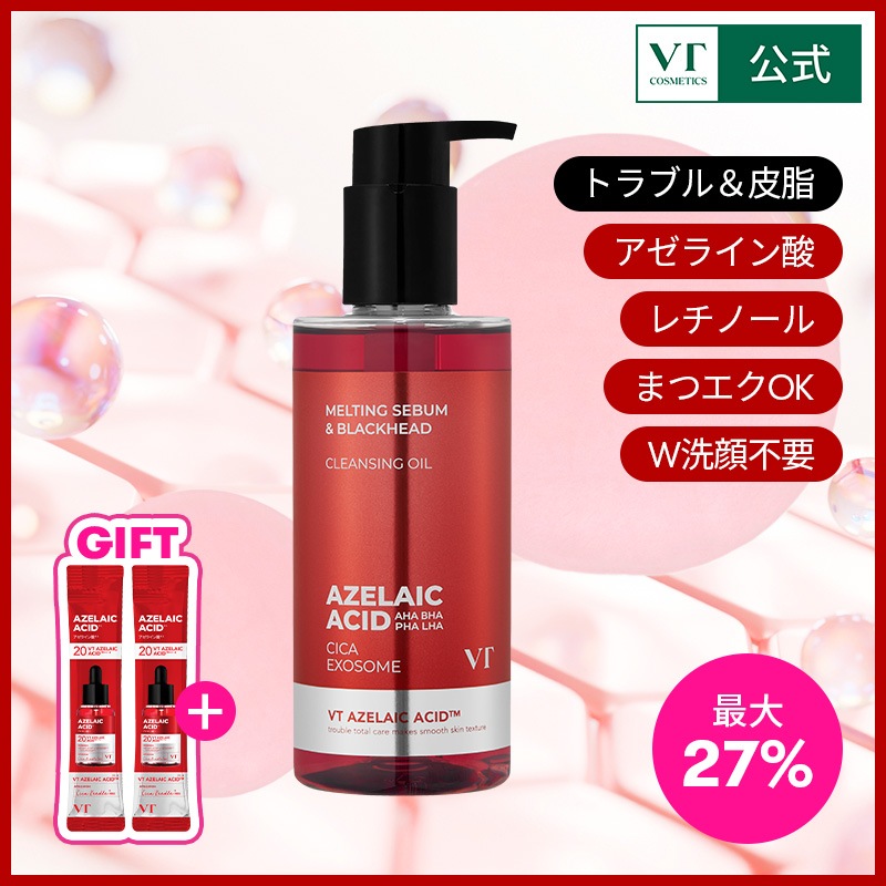 AZELAIN クレンジングオイル 150mL セット AZELAIN クレンジングオイル 150mL セット 楽天市場】新発売