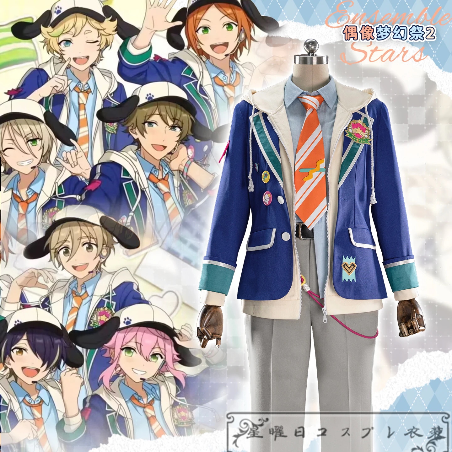 あんスタ 僕のウィーク・ポイント 高峯翠 姫宮桃李 仙石忍 春川宙 葵ひなた 白鳥藍良 真白友也 SPRINT・ING!衣装 コスプレ衣装 コスチューム