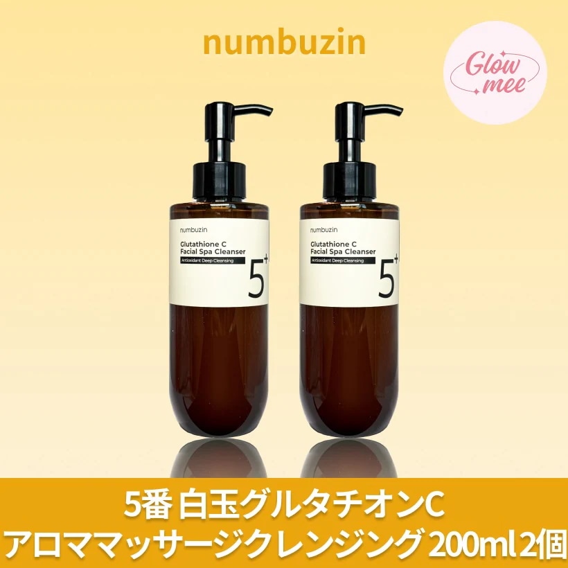 5番 白玉グルタチオンCアロママッサージクレンジング 200ml 2個