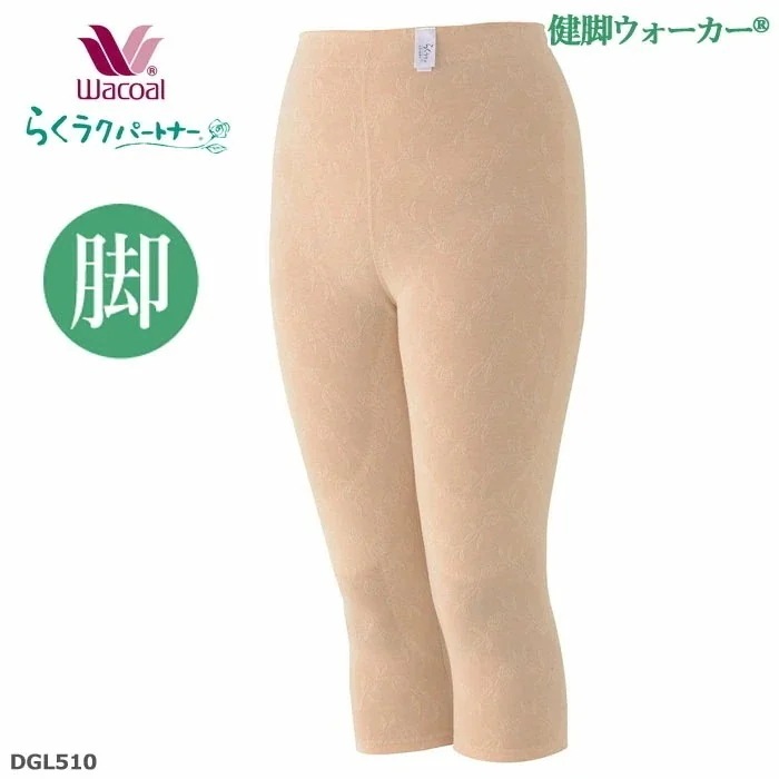 Wacoal らくラクパートナー (コンフォートSML)健康ウォーカー 通年快適素材インナーウェア メール便1点まで 敬老の日 母の日 ギフト DGL510 【F】
