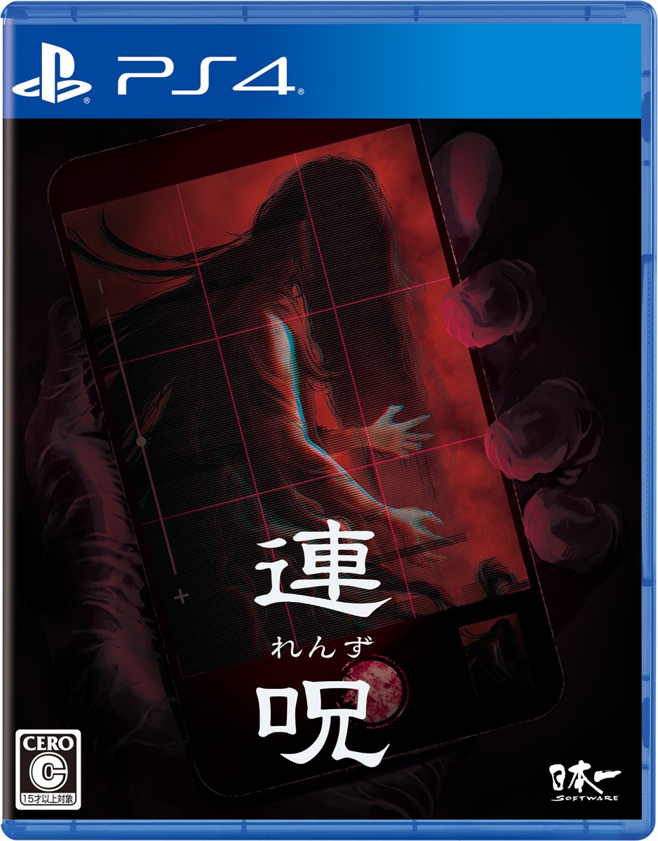 日本一ソフトウェア 【PS4】連呪（れんず）　通常版 PLJM-17436 PS4 レンズ ツウジョウ