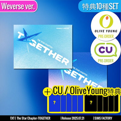 Qoo10] HYBE OliveYoung特典+ [10枚SE