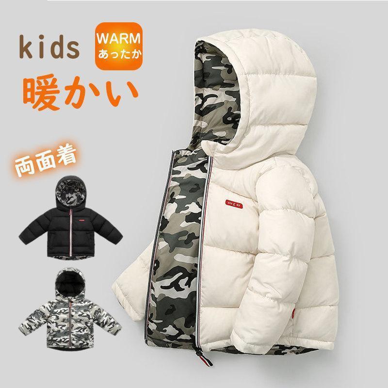 [2件200off]ダウンコート 子供服 ダウンジャケット 秋冬 ベビーコート 中綿コート キッズ ベビー服 カモフラージュ柄 軽量 防寒 保温 冬服 おしゃれ