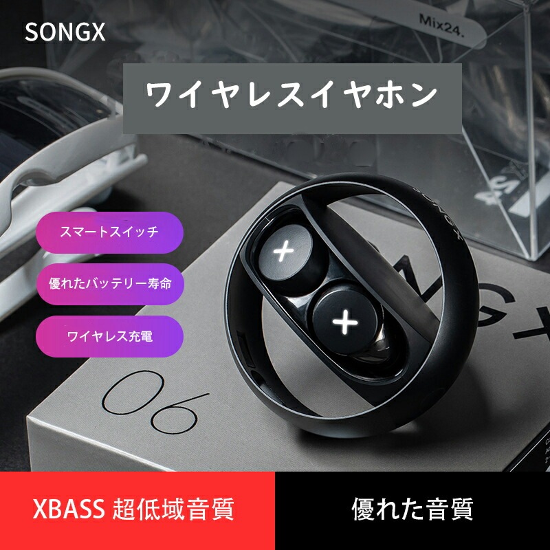 SONGX 真のワイヤレス イヤホン Bluetooth ヘッドセット インイヤー スポーツ ゲーム 自動ペアリング 超軽量