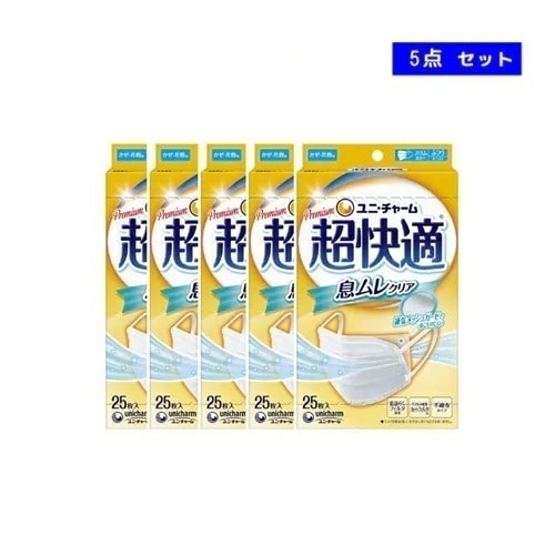 【即納】【宅配便発送】【5点セット】　全国マスク工業会会員 息ムレクリアタイプ ふつうサイズ 25枚入x5点 約H90mmW175mm【4903111528