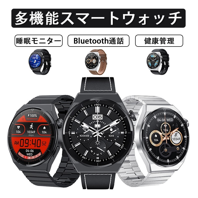 スマートウォッチ【通話機能付き】スマートウォッチ 日本製センサー Bluetooth通話 1.36インチ大画面 皮膚温変動検知 けつ圧 けっ中酸素 丸型 歩数計 心拍 健康管理 運動 防水 消費カロリ