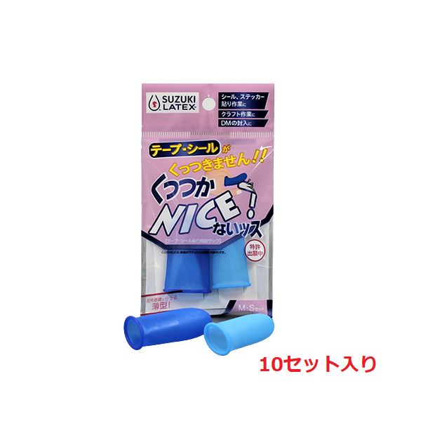 （まとめ） ナカトシ産業 くっつかNICE！Sサイズ/Mサイズ各1個x10セット [x3セット]