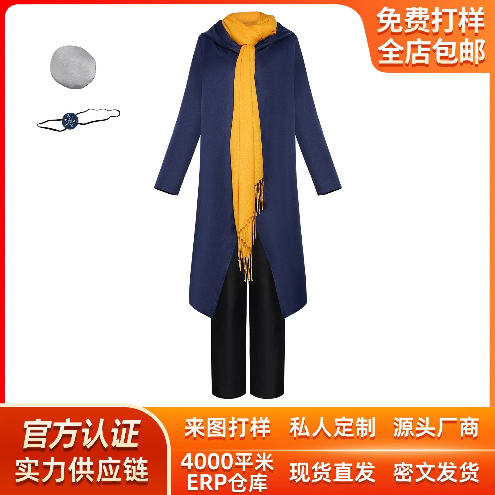 K1531物理魔法使いマシューcos服スララ氷の神杖神覚者コスプレ舞台演技衣装
