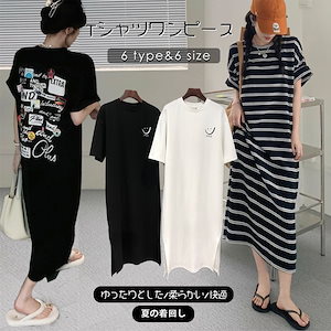 【3点以上購入で200円OFF!】【2024新作】ワンピース レディース 韓国ファッションパフスリーブTシャツ ロングワンピース 夏 半袖 着痩せ ゆったり可愛いデザインTシャツ