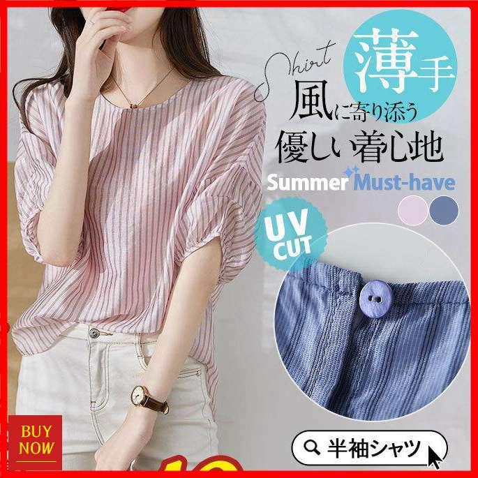【即納】シャツ レディース シンプル 半袖 ブラウス tシャツ ストライプ ゆったり 大きいサイズ 夏 春服 夏服 きれいめ トップス カットソー カジュアル