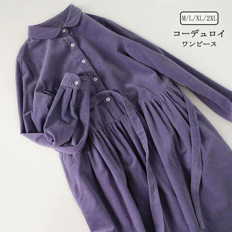 【即納】ワンピース 長袖 秋冬 きれいめ シャツワンピース ロングワンピース レディース ロング ワンピース コーデュロイ 無地 大きいサイズ 体型カバー