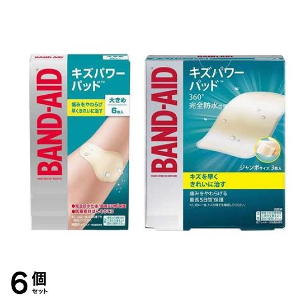 BAND-AID バンドエイド キズパワーパッド 大きめサイズ 6枚入 &ジャンボサイズ 3枚入 6個セット