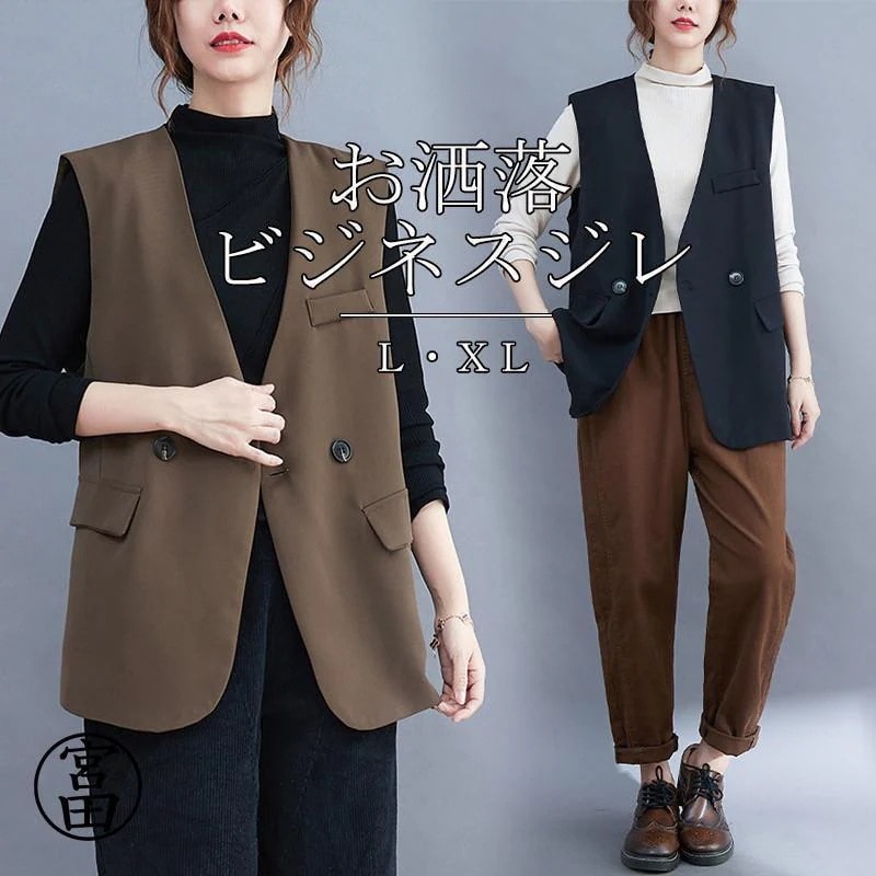 【急速出荷】2つ目はサプライズベスト ジレ レディース ノースリーブ アウター カーディガン スーツ 無地 ジレンチ トップス ビジネス OL風コート 春 秋 夏 大きいサイズ ゆったり 大人