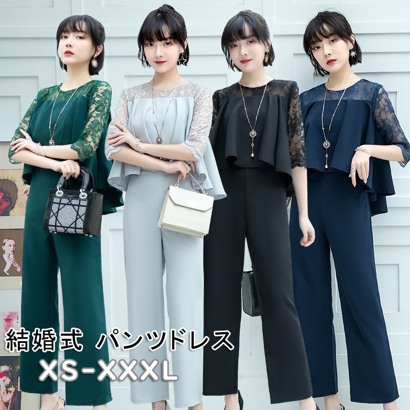 パンツスーツ パンツ ドレス 結婚式 入学式 卒園式 フォーマル 結婚式 ロングドレス ドレス パーティードレス パンツスタイル パンツスーツ スーツ レディース 二次会 カジュアル 謝恩会 発表会