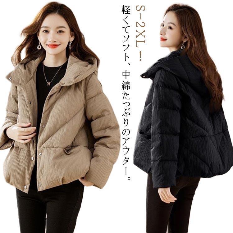 現物 韓国 ファー ダウン ジャケット 中綿コート アウター 裏起毛 オシャレ ショートコート 防寒着 防寒 防風 秋冬 冬服 フード付き カジュアル 暖か韓国 ファー