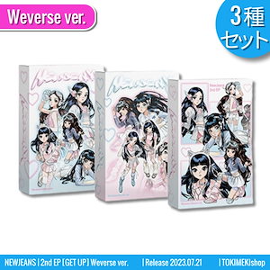 new jeans get up セット