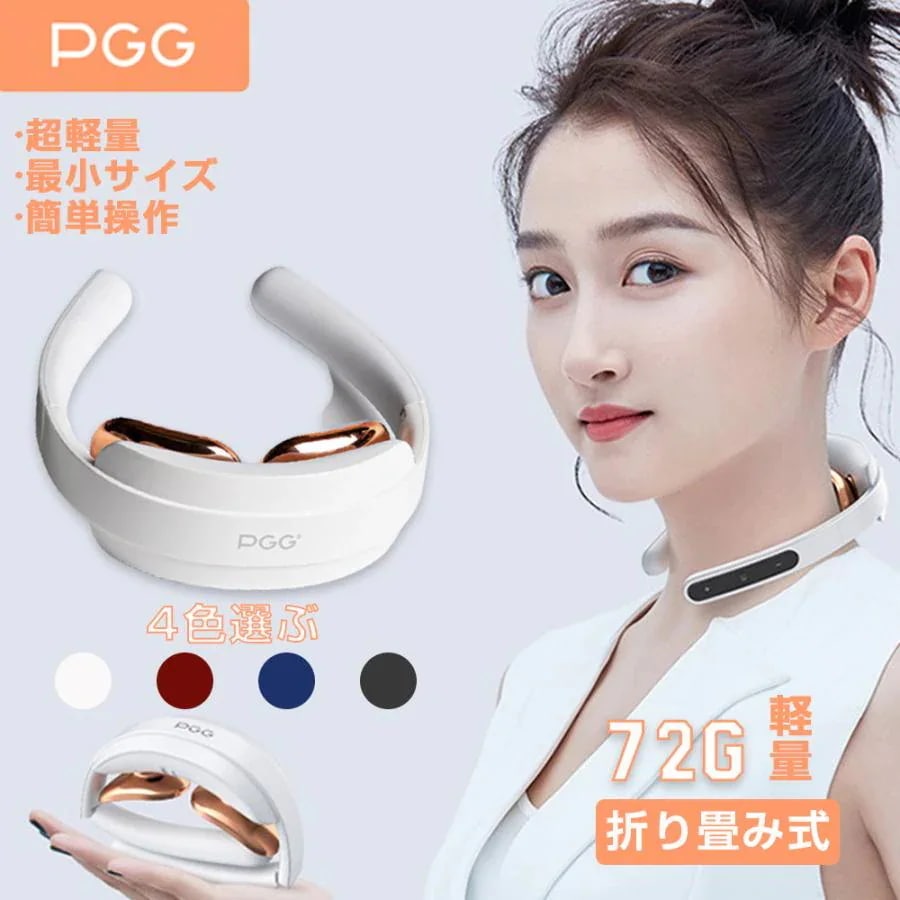 ネックマッサージャー マッサージ器 首 電気刺激 温熱 首ネックマッサー ジャー 折りたたみ ッサージ 肩 低周波パルス 軽量 頭痛 温め 緩和 マッサージ機 温熱