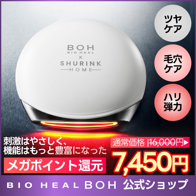 【新品・未開封】 BOH SHURINK スキンブースターショット 美顔器 Qoo10] バイオヒールボ 【限定特価】シュリンク スキンブースター