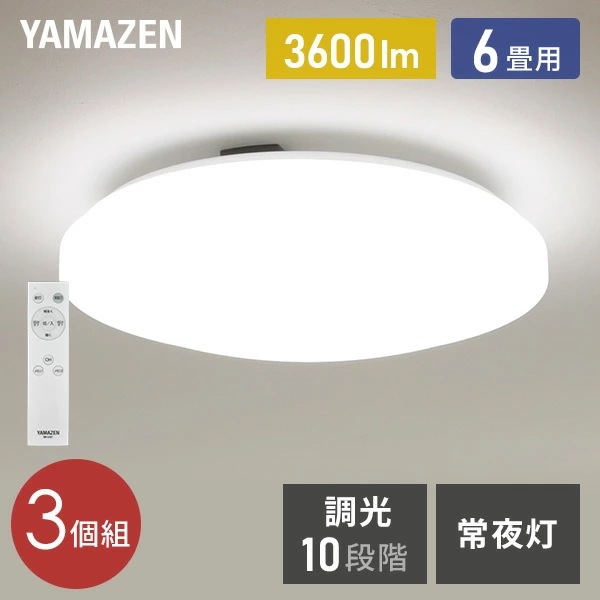 シーリングライト LED 照明器具 おしゃれ 6畳 天井照明 リビング 照明 調光 リモコン付き LC-G06 ホワイト