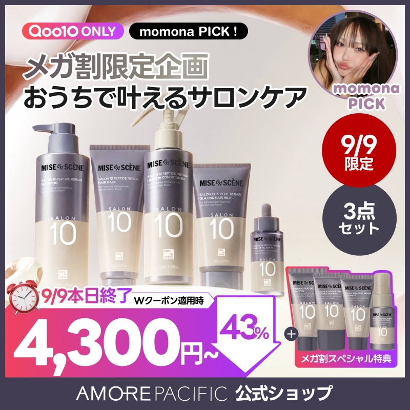 Qoo10] ミジャンセン 【メガ割ラスト特価】【kittsヘアキッ : ヘア