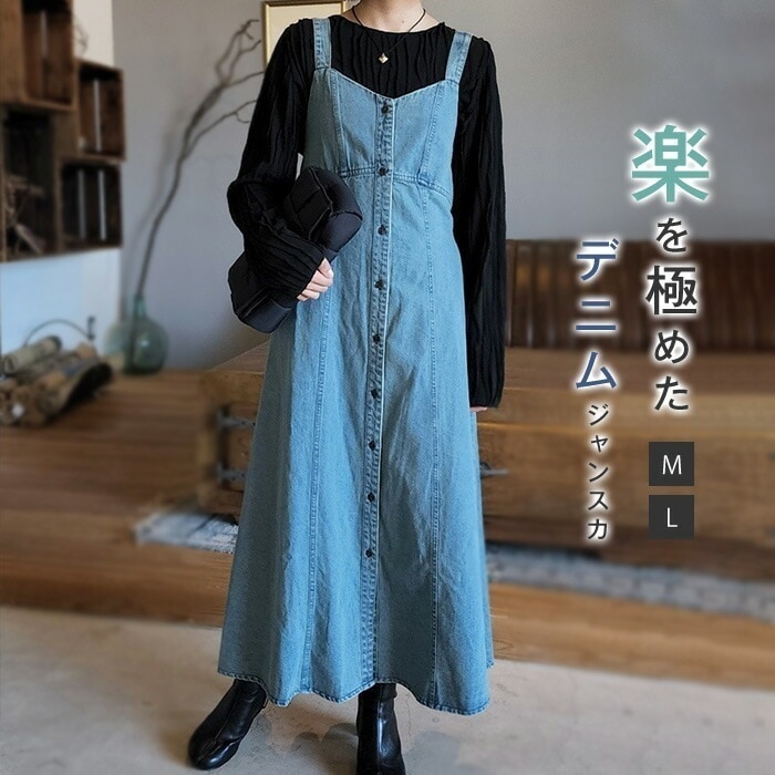 2点で11o円OFF!【本日限定】ジャンパースカート ワンピース レディース 春 夏 秋 冬 ノースリーブ フロントボタン サロペット オーバーオール ジャンスカ フレア Aライン ロング丈 デニム