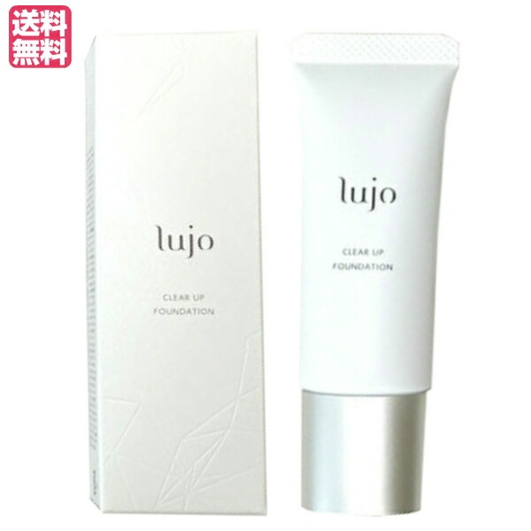 ルジョー クリアアップ ファンデーション（ライトベージュ）20g SPF30 PA
