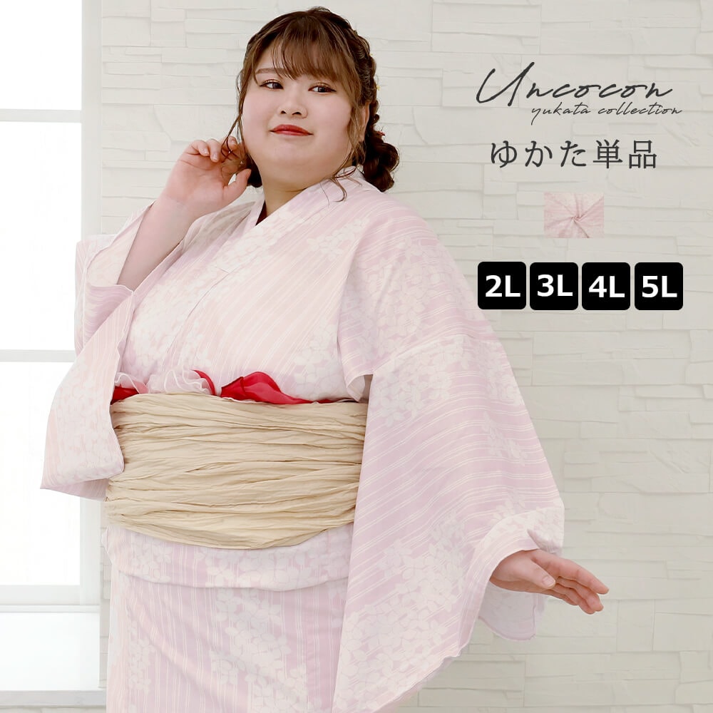 浴衣 大きいサイズ レディース ゆかた 大人 浴衣単品 3L 4L ぽっちゃり ふくよかさん向け 大きい 女性 大人浴衣 ピンク
