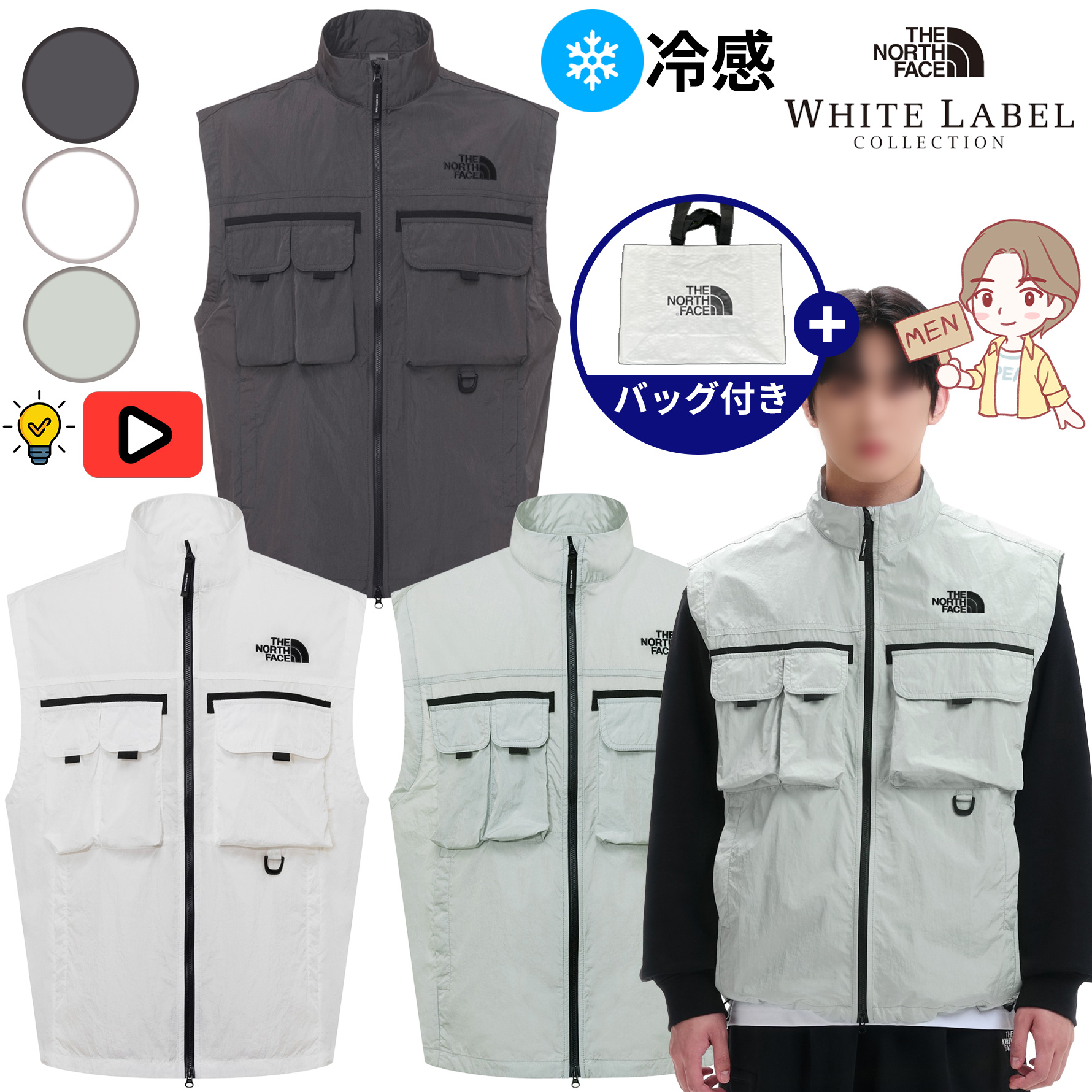 【正規品】SHELDON VEST 韓国ファッション ホワイトレーベル メンズ 夏用 接触冷感 軽量 通気性 韓国限定 クール素材 アウター おしゃれ アウトドア メンズ夏用 NV3LR01