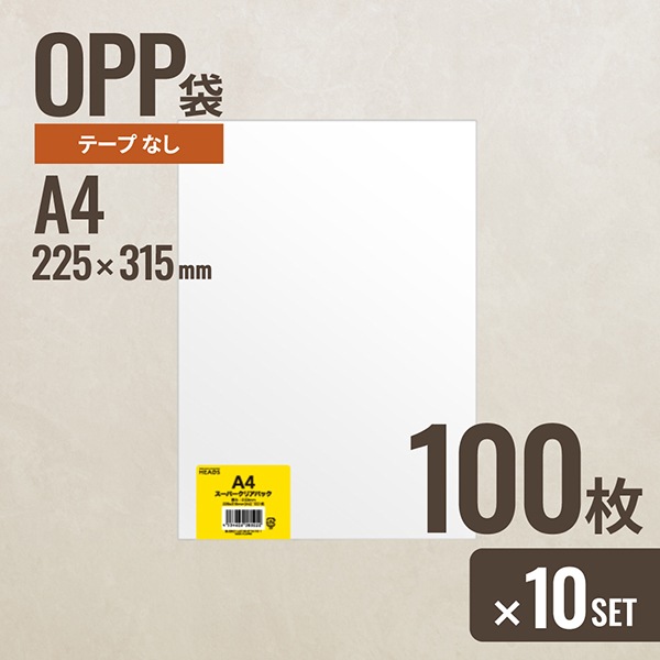 10個セット ヘッズ A4 OPP袋225mm×315mm A4サイズ 100枚