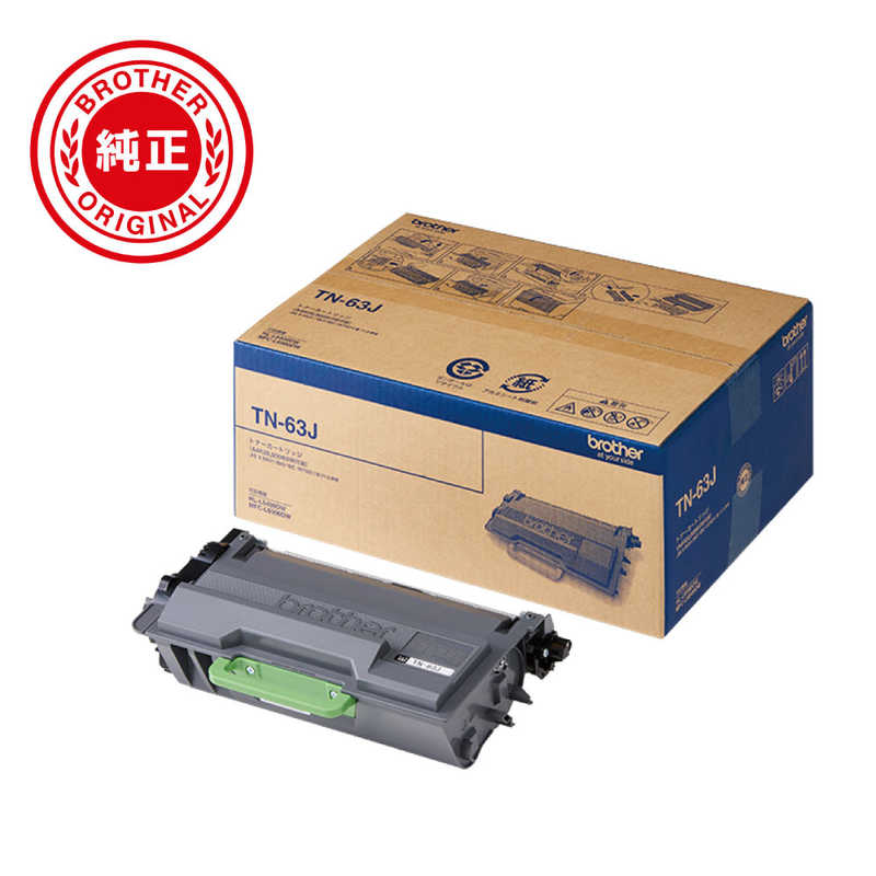ブラザー　brother　【純正】トナーカートリッジ(超大容量) 対応型番:MFC-L6900DWHL-L6400DW 他　TN-63J