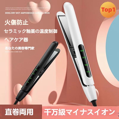 Qoo10] 【3日出荷】ヘアアイロン MAX230℃ : 美容・健康家電