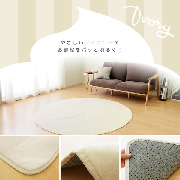 メレンゲタッチ 洗える コンパクト ラグ 185cm240cm アイボリー メーカー直送