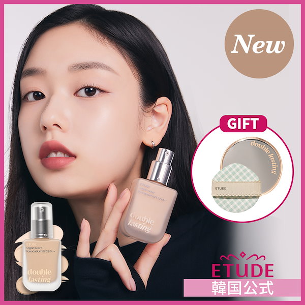 ETUDEダブルラスティングヴィーガンカバーファンデーションブラシ