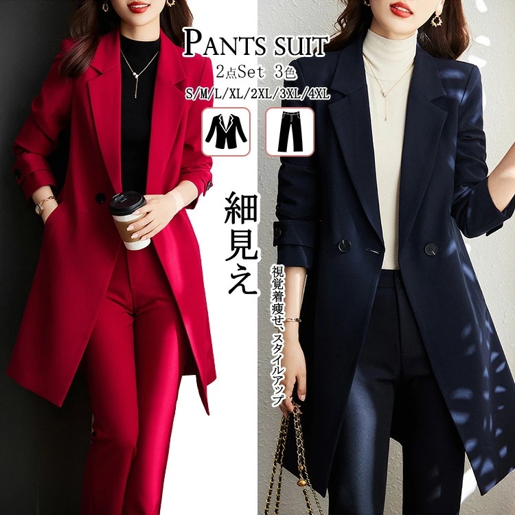 上品 ロングジャケット スーツ レディース セットアップ テーラードジャケット レディース スーツ ブラック パンツスーツ フォーマルスーツ 秋冬 ロングコート ママスーツ 卒業式 入学式 結婚式 七