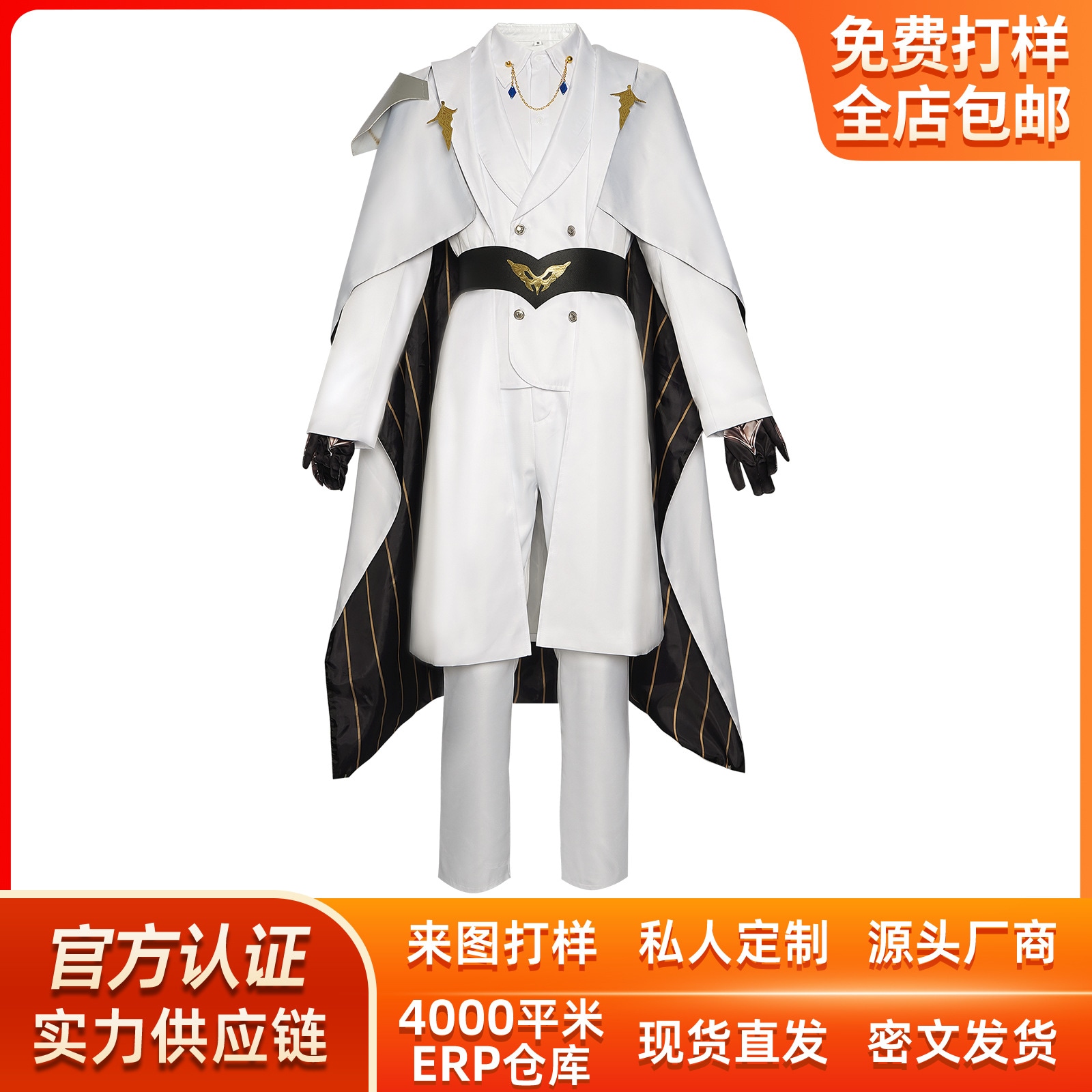 ハロウィン シェン・シンフイ コスプレ衣装 ラブ・アンド・ディープ・スペース シェン・シンフイ ホワイトスーツ コスプレ ステージパフォーマンス衣装