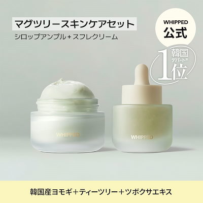 韓国明洞 スキンケアセット Qoo10] ホイップド マグツリーヴィーガンスキンケアセット(ア : スキンケア