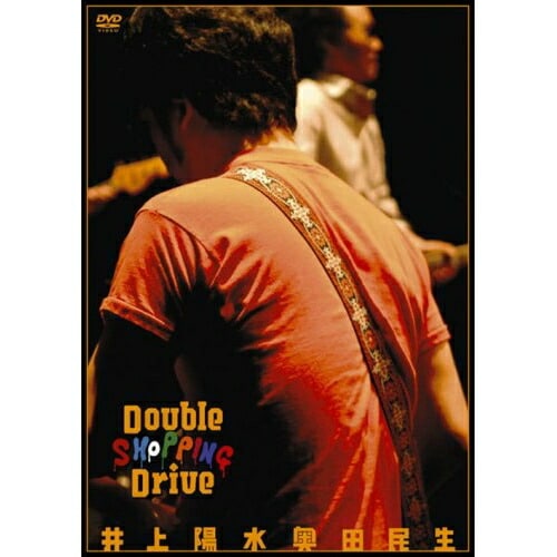 井上陽水奥田民生 ／ Double Shopping Drive (DVD) SEBL-82