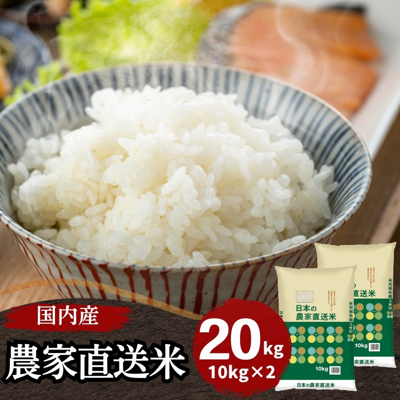 農家直送白米20kg今日で終了します。 Qoo10] 国内産 日本の農家直送米20kg(10k : 米・雑穀