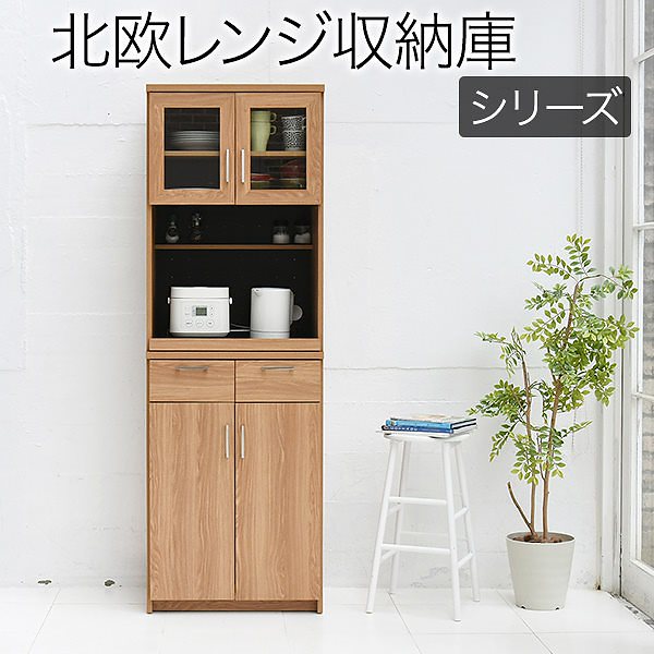レンジ台 レンジ棚レンジラック食器棚 北欧 キッチン収納 スライド棚 付き幅 60 高さ 180 収納 棚 ラック ガラス扉 おしゃれ キッチン 収納棚 食器棚 キッチンボード カップボード キャビネ 26,969円