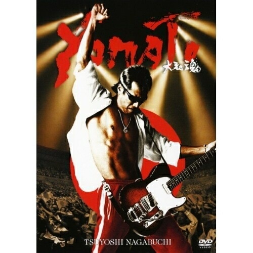 長渕剛 ／ YAMATO 大和魂 (DVD) FLBF-8073