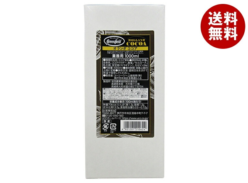 UCC GreenField(グリーンフィールド) HOLLAND COCOA(オランダココア) 1000ml紙パック×6本入×(2ケース)